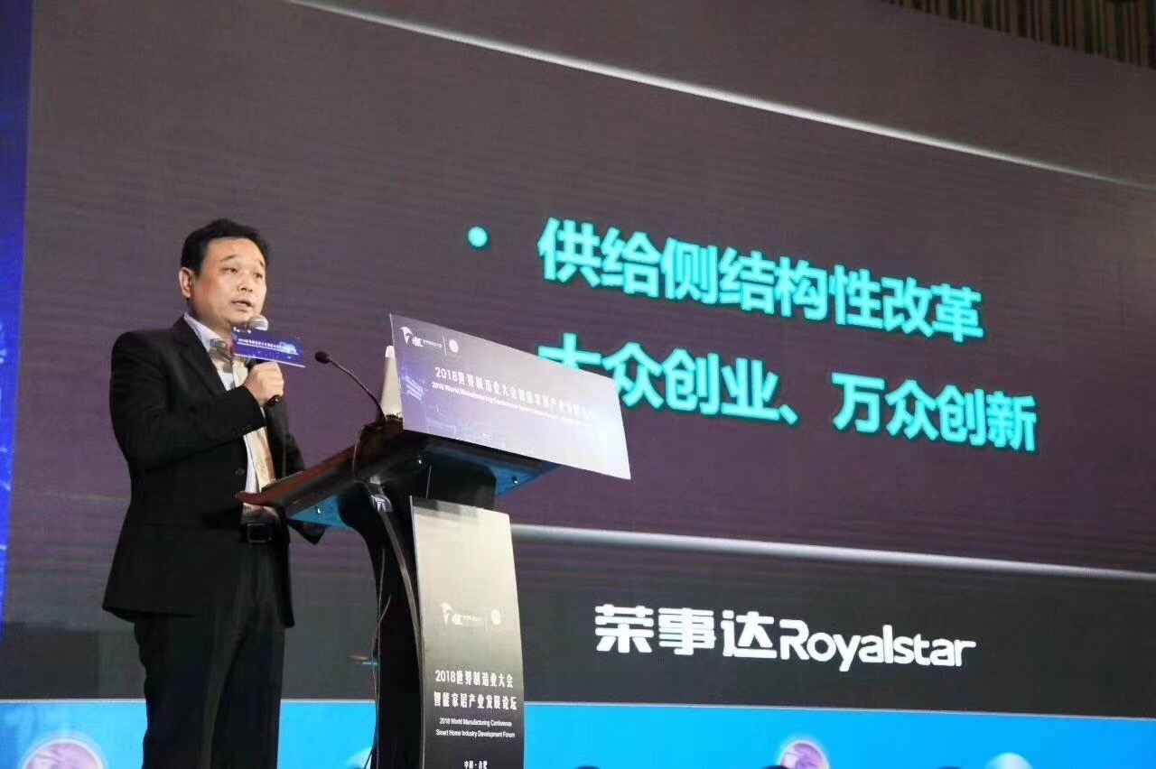 潘保春董事长发表主旨演讲 潘保春董事长发表主旨演讲