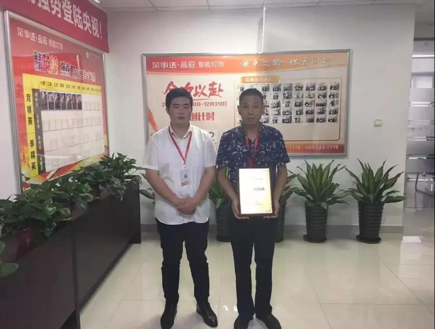 荣事达灯饰加盟 ▏荣事达智能灯饰成功进驻红星美凯龙