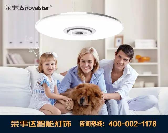 荣事达灯饰加盟