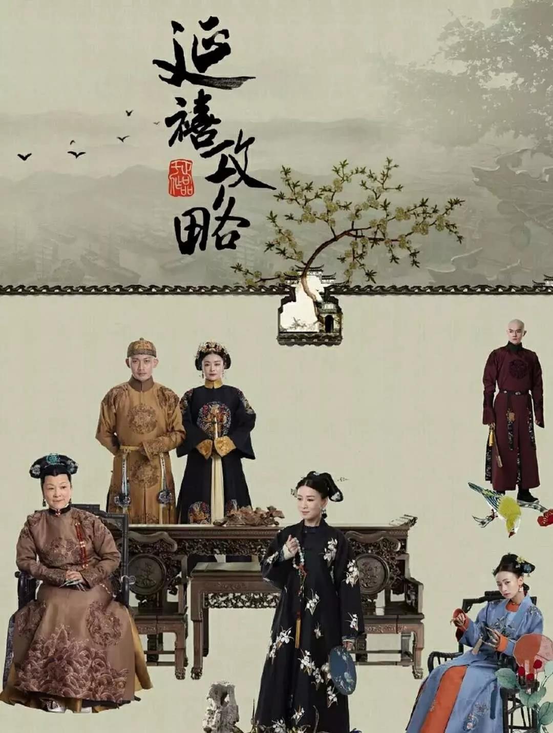 荣事达智能照明 ▏延禧攻略—原来新中式风可以这么美