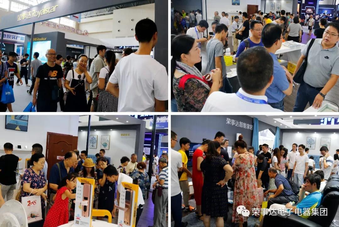 荣事达智能照明 ▏首届智博会在渝召开 荣事达全力以赴引热潮！