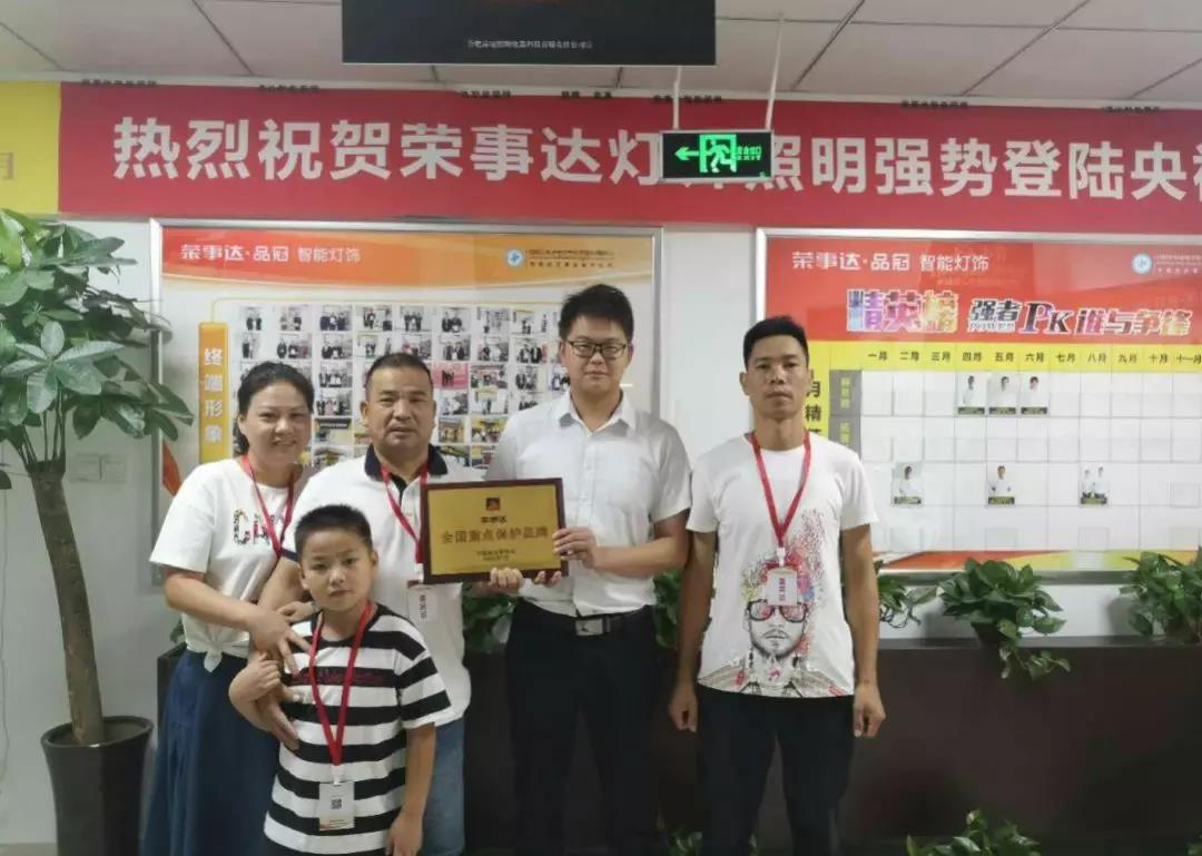 你创业，我护航——8月荣事达灯饰加盟签约不断