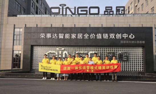 荣事达智能照明 ▏古镇灯饰报专访荣事达智能灯饰总经理刘延镇