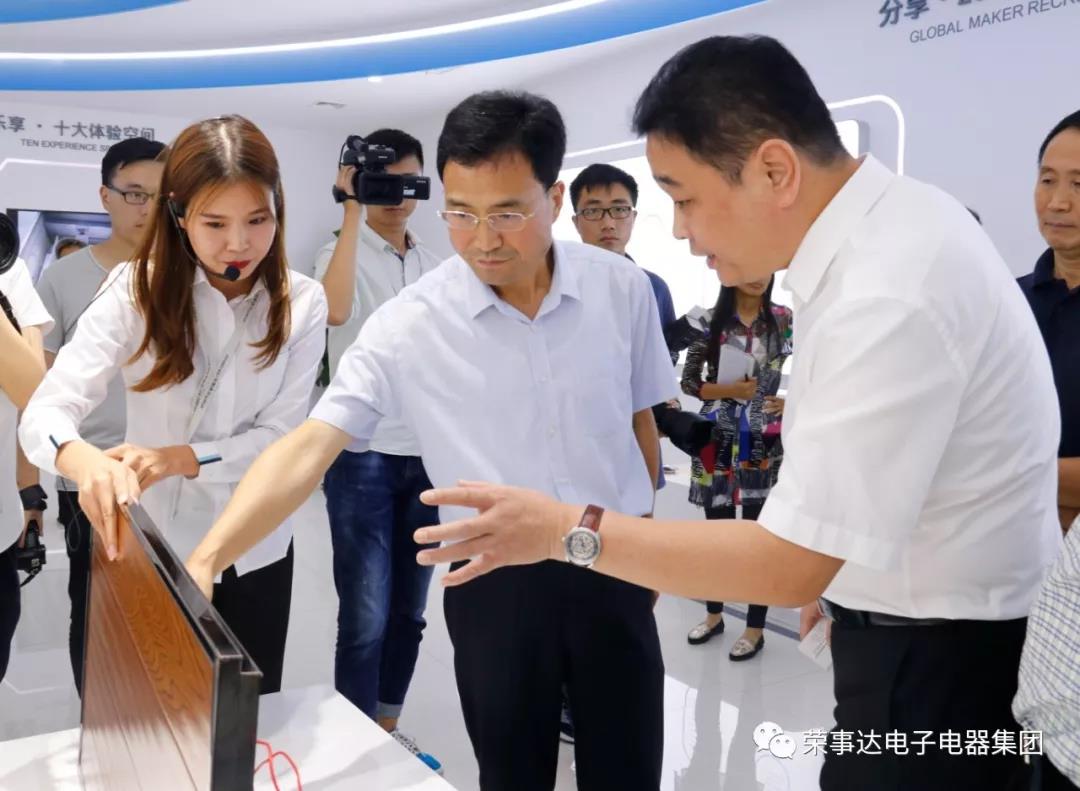 荣事达灯具照明 ▏省人大工作研究会考察组莅临荣事达集团考察指导