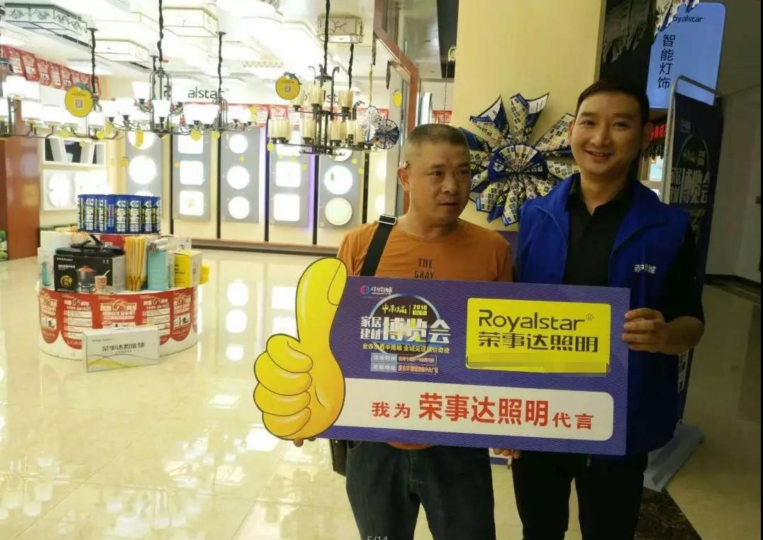 荣事达智能照明 ▏荣事达智能灯饰贵州遵义店迎战金九银十