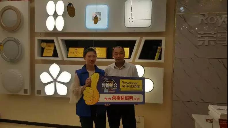 荣事达智能照明 ▏荣事达智能灯饰贵州遵义店迎战金九银十