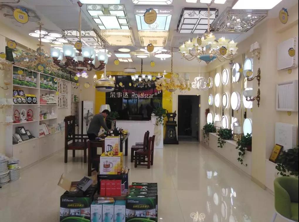 荣事达智能照明 ▏荣事达智能灯饰金秋渠道活动集锦