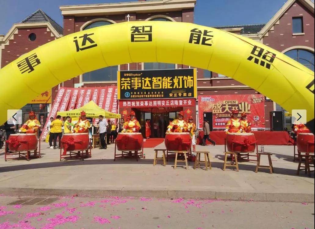 荣事达智能照明 ▏荣事达智能灯饰金秋渠道活动集锦