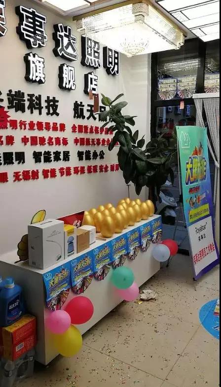 荣事达智能照明 ▏荣事达智能灯饰金秋渠道活动集锦