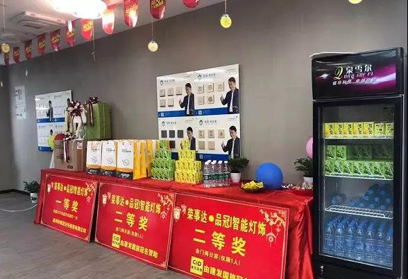 荣事达智能照明 ▏荣事达智能灯饰金秋渠道活动集锦