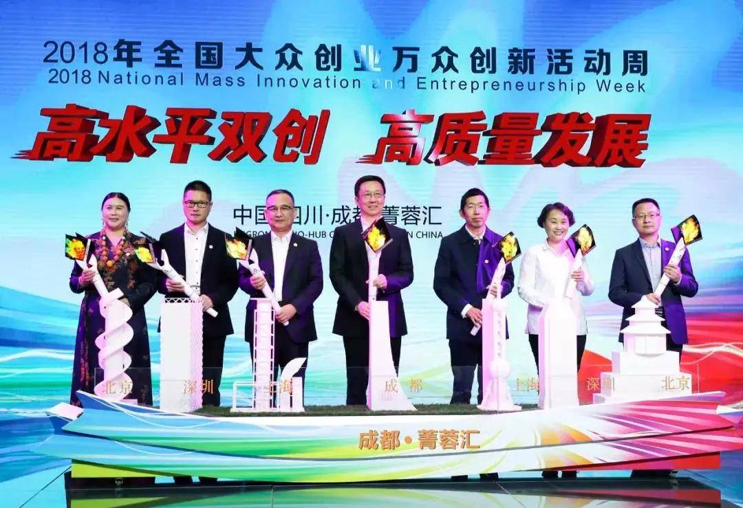 2018全国“双创”活动周，荣事达的华彩绽放！