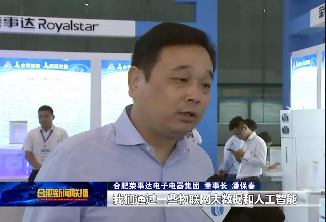 2018全国“双创”活动周，荣事达的华彩绽放！