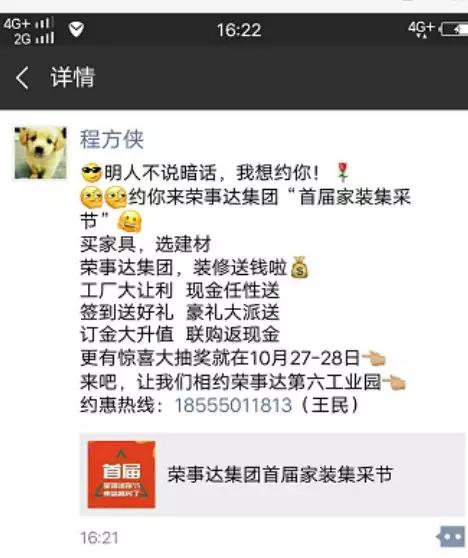 荣事达灯具照明 ▏霸都幸运锦鲤，“荣事达首届家装集采节”喊你来！