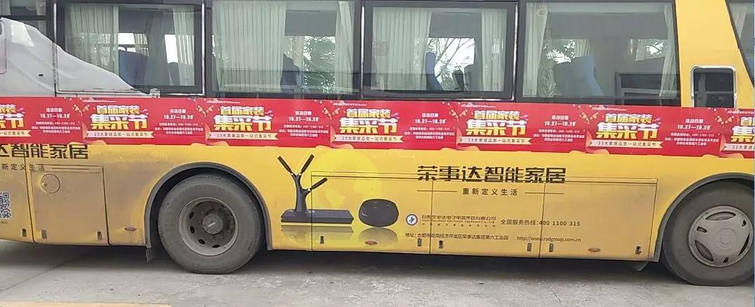 荣事达智能照明 ▏为了您的到来，我们披星戴月