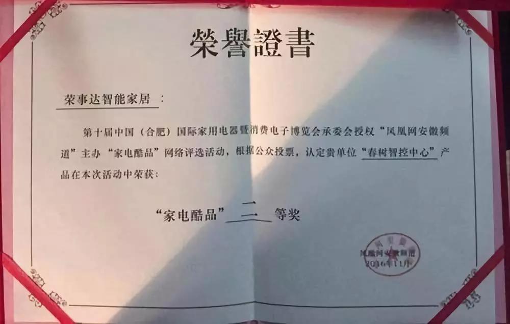 荣事达智能照明 ▏回顾往届家博会盛况,感受荣事达智能家居魅力