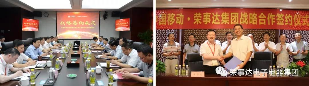 荣事达智能照明 ▏中国移动数字家庭合作联盟市场需求与资源对接会在荣事达圆满召开