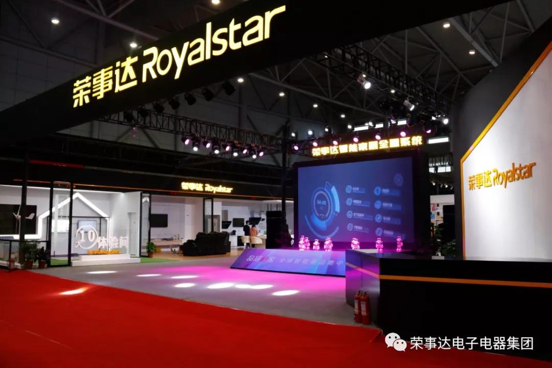 荣事达智能照明 ▏家博会上，这家企业获得省长连声夸赞！