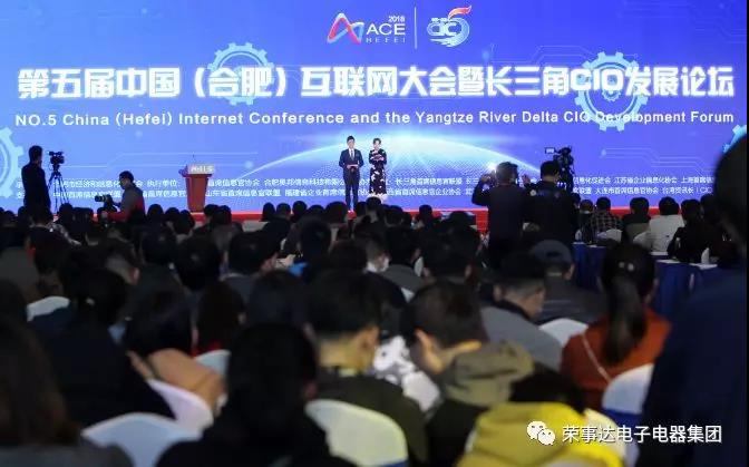 荣事达智能照明 ▏合肥首家工业互联网研究院正式揭牌！