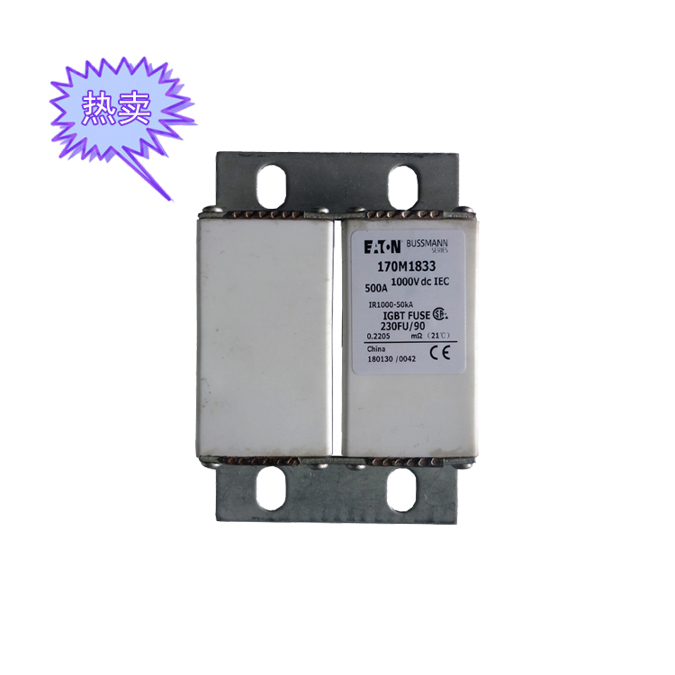 快速熔断器170M1833(500A)