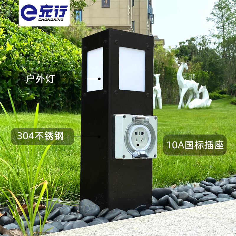 别墅庭院户外电桩