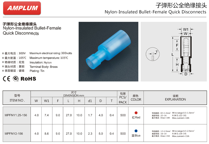 子弹型公全绝缘接头.jpg 子弹型公全绝缘接头.jpg