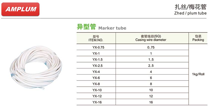 异型管.jpg 异型管.jpg