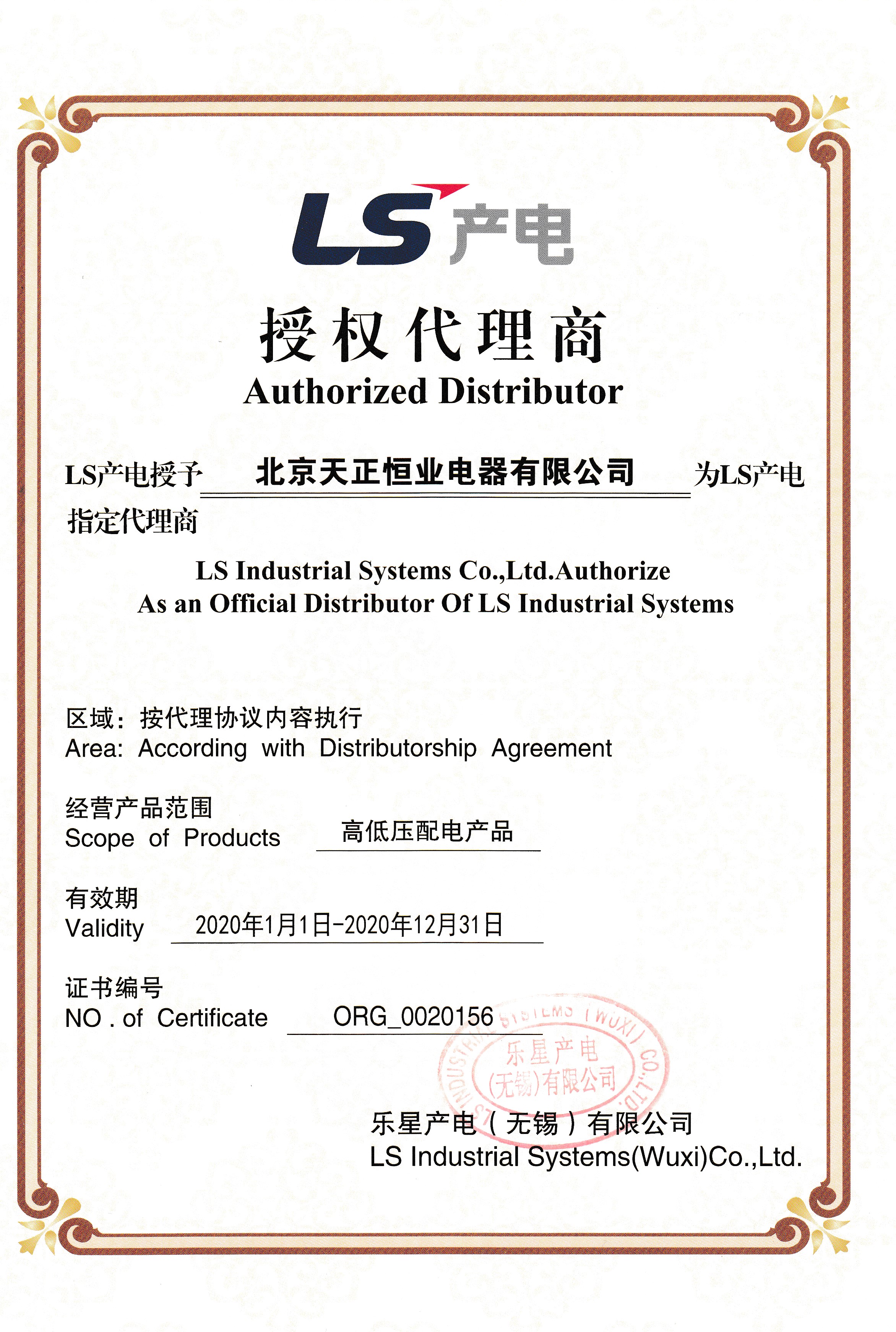 ls产电总代理.jpg ls产电总代理.jpg