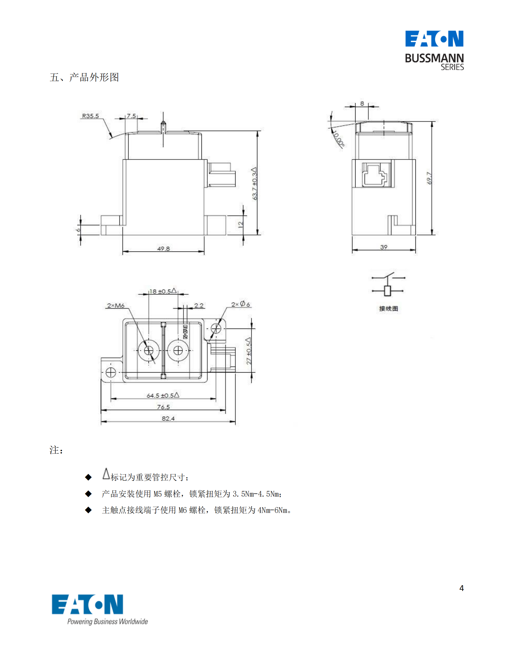 EVC-AB-150S直流接触器外形尺寸 EVC-AB-150S直流接触器外形尺寸