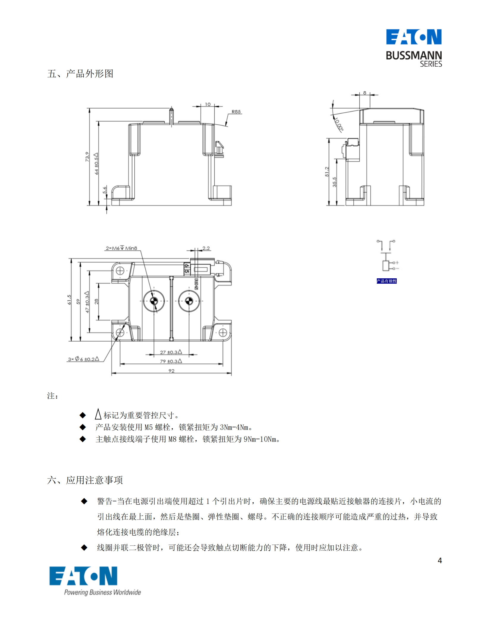 EVC-AS-300S直流接触器产品外形图 EVC-AS-300S直流接触器产品外形图