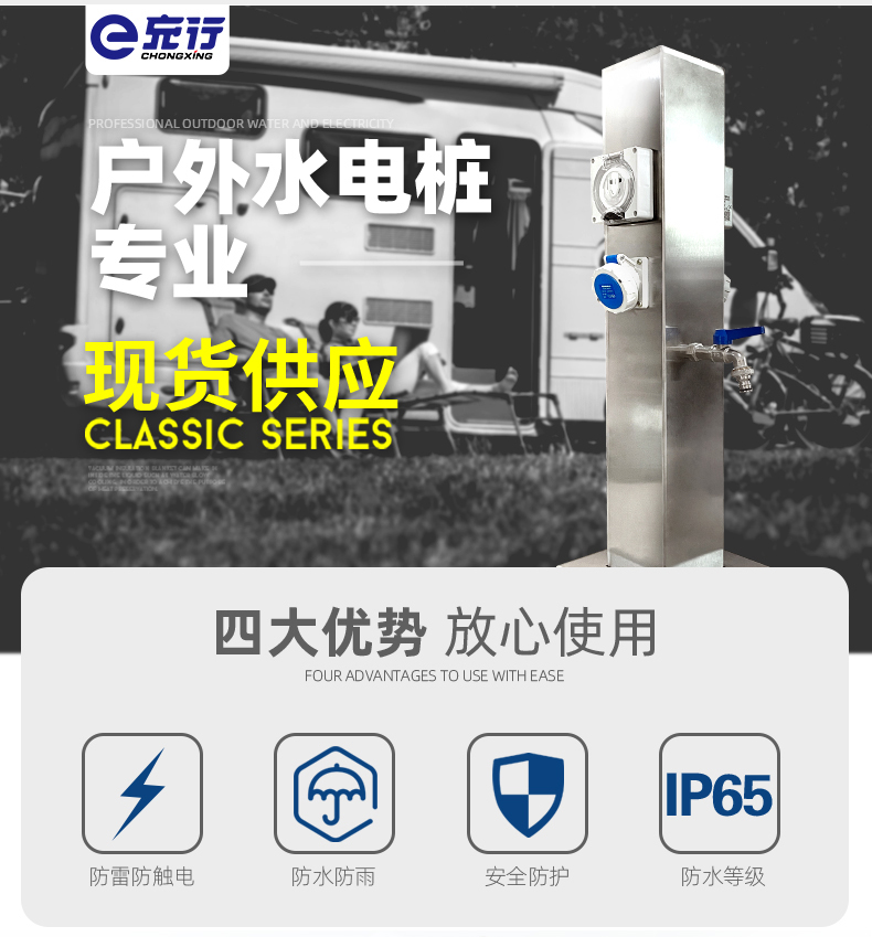 水电桩四大优势.jpg 水电桩四大优势.jpg