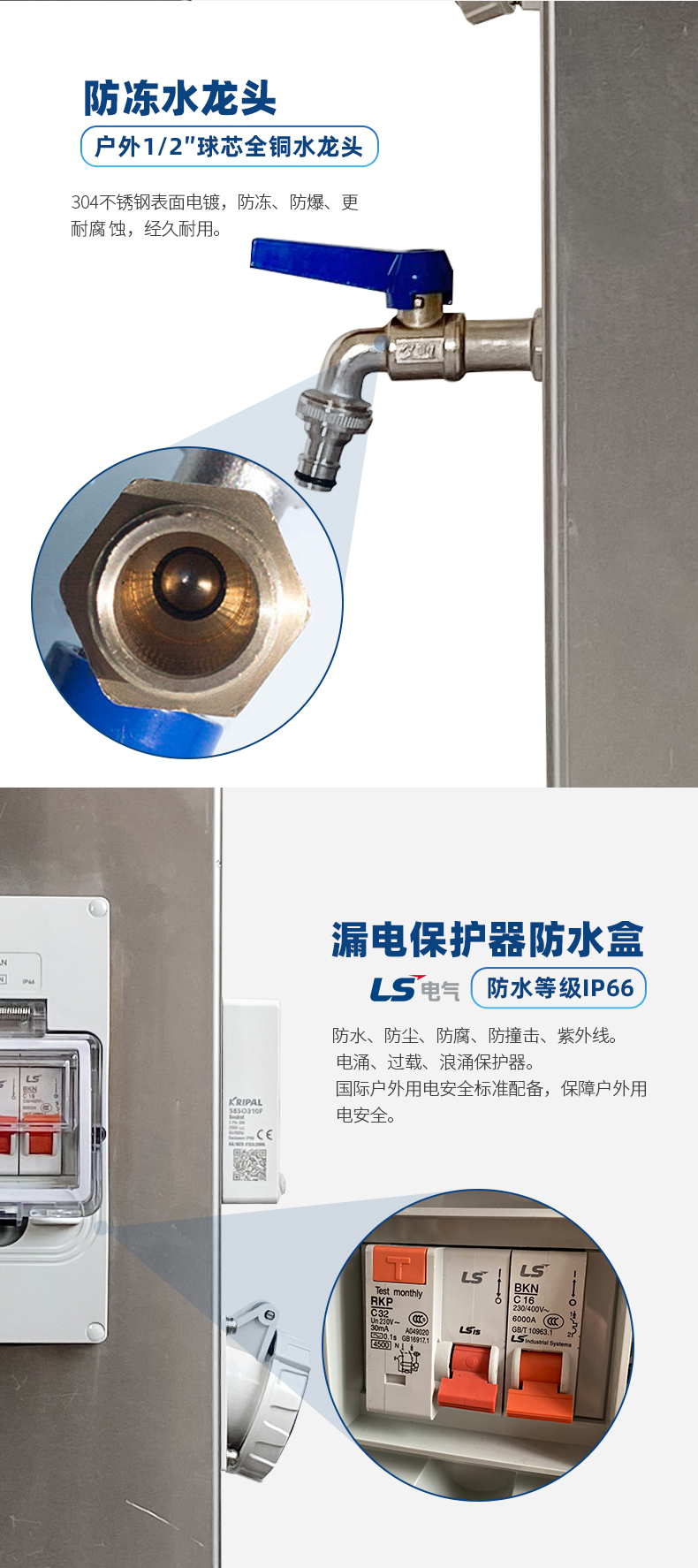 水电桩房东水龙头.jpg 水电桩房东水龙头.jpg