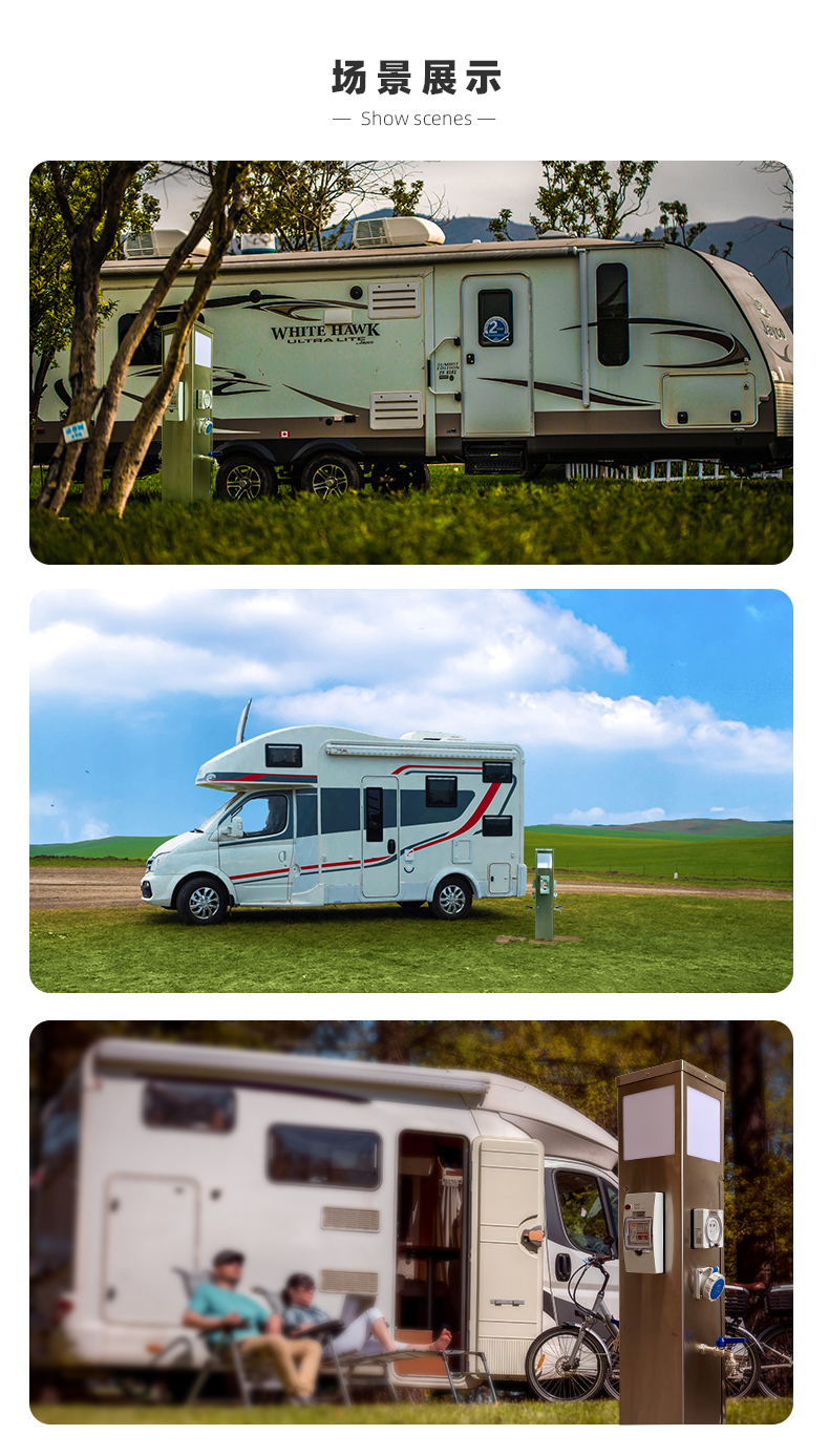 露营水电桩场景.jpg 露营水电桩场景.jpg