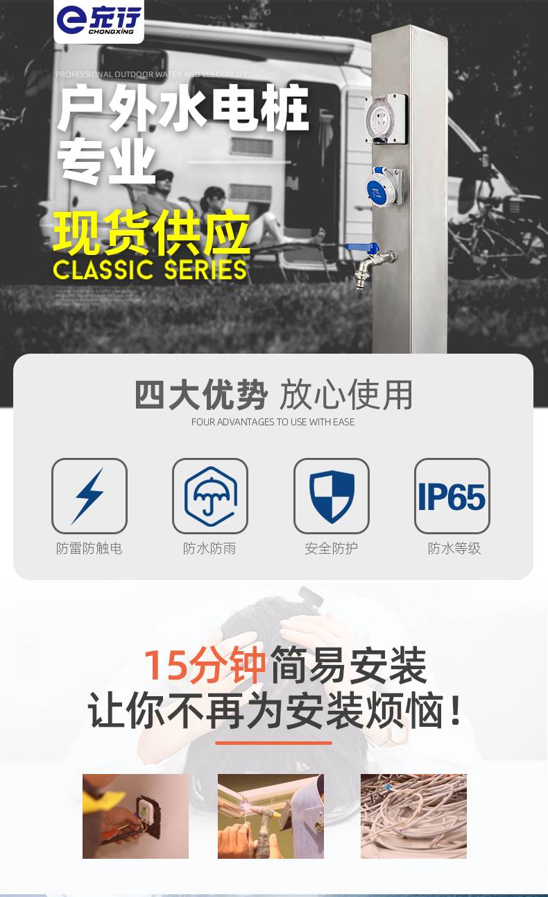 户外水电桩 户外水电桩