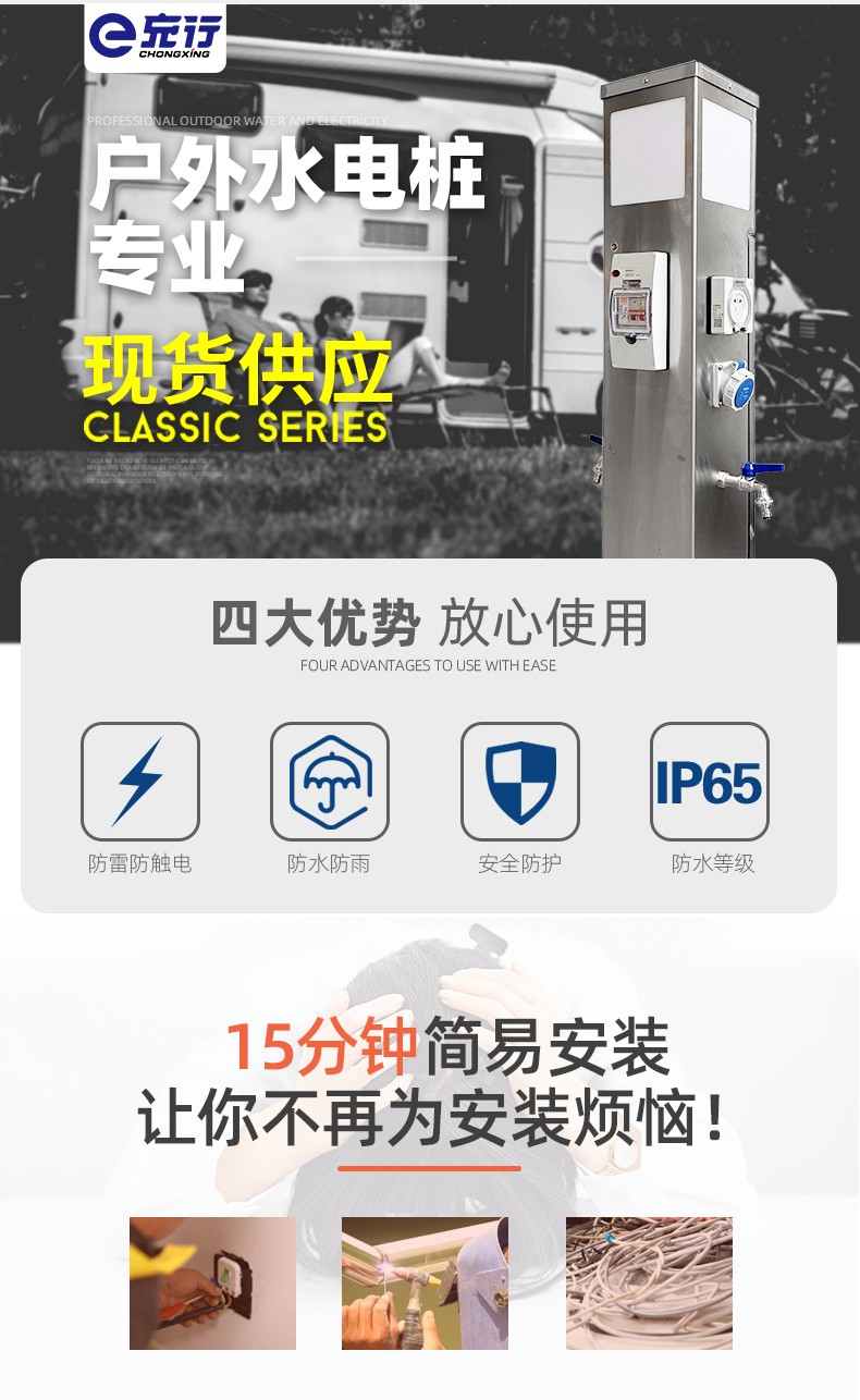 水电桩优势对比.jpg 水电桩优势对比.jpg