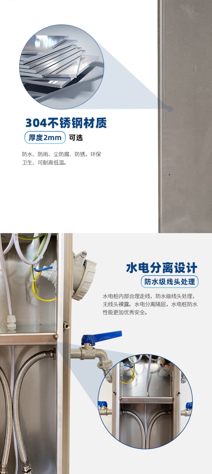 水电桩水电分离设计.jpg 水电桩水电分离设计.jpg