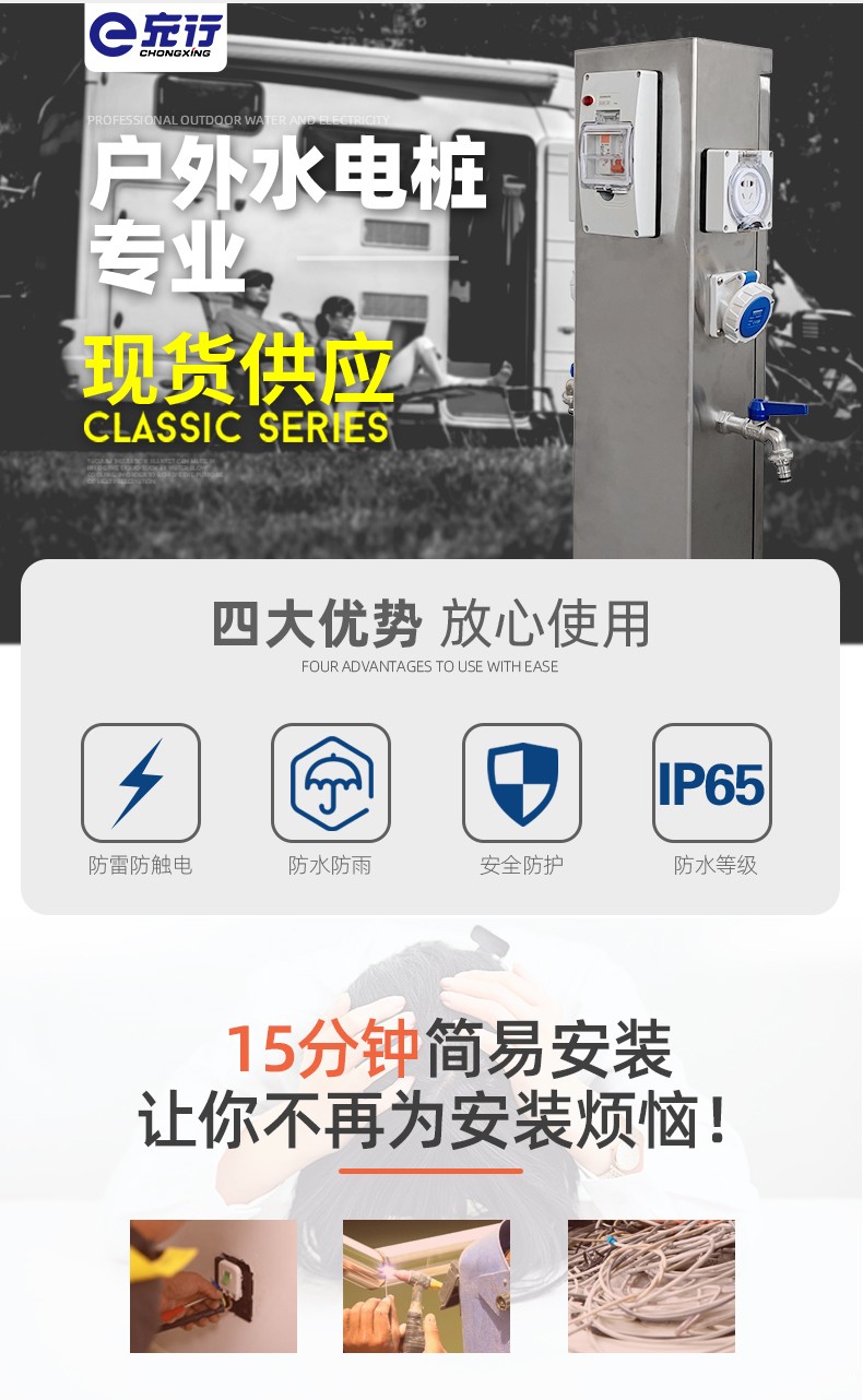 水电桩安装.jpg 水电桩安装.jpg