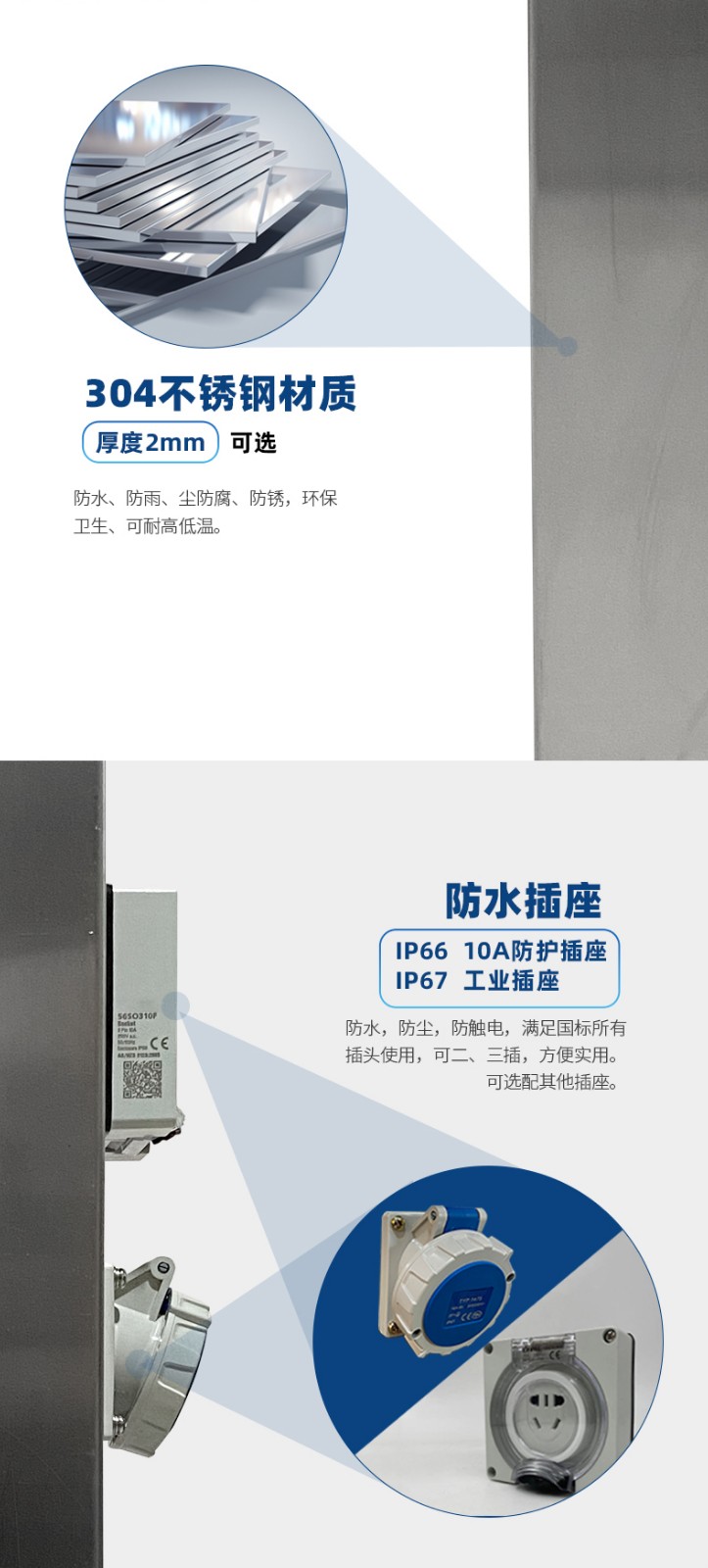 水电桩304不锈钢材质.jpg 水电桩304不锈钢材质.jpg