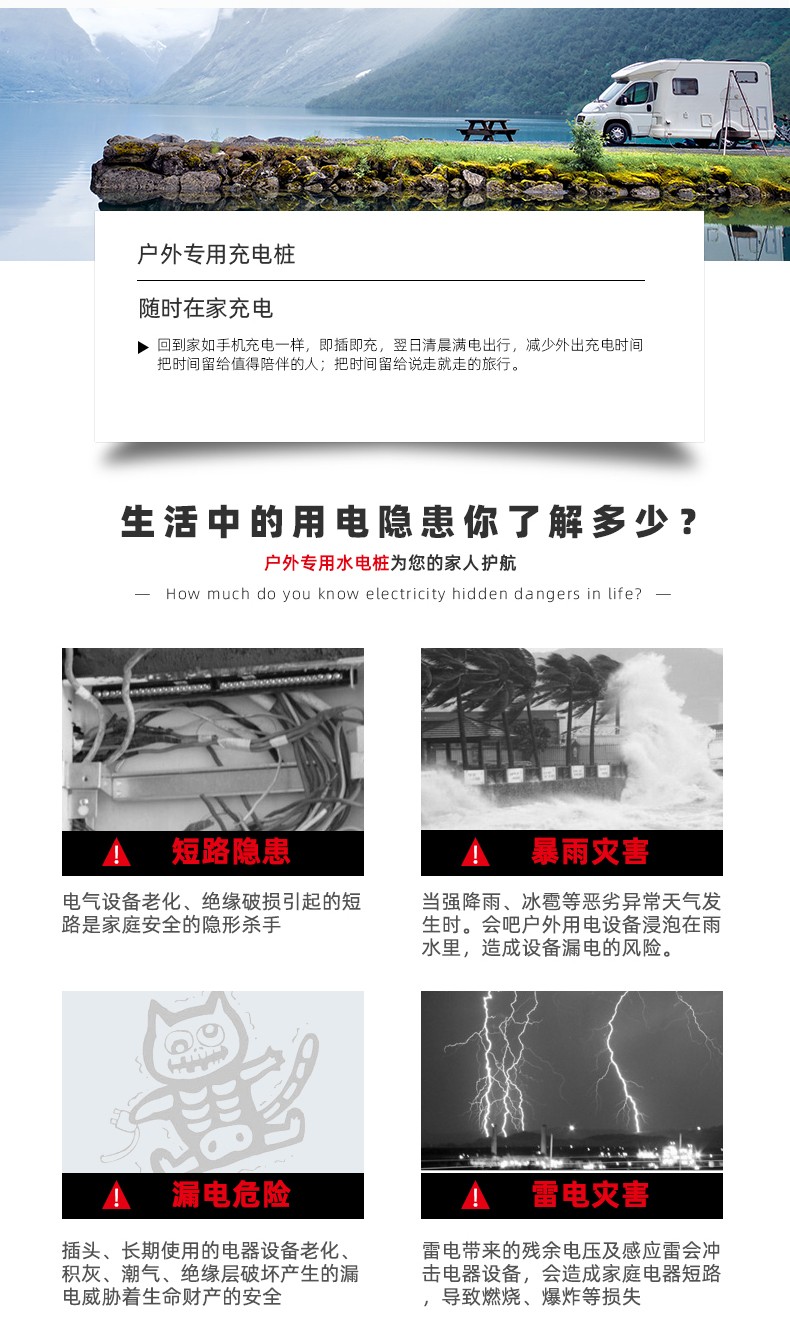 水电桩安全隐患.jpg 水电桩安全隐患.jpg