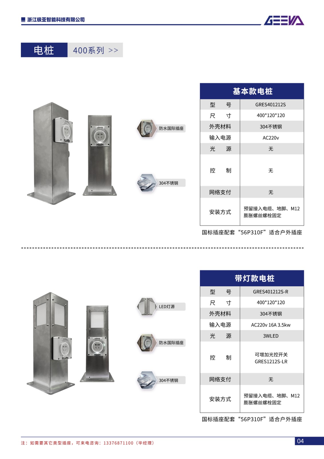 两款桩.jpg 两款桩.jpg
